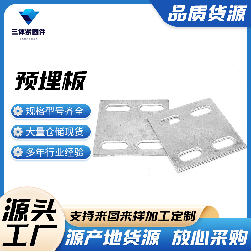 潮安三体金属制品